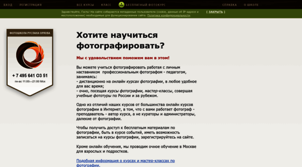 photo-education.ru
