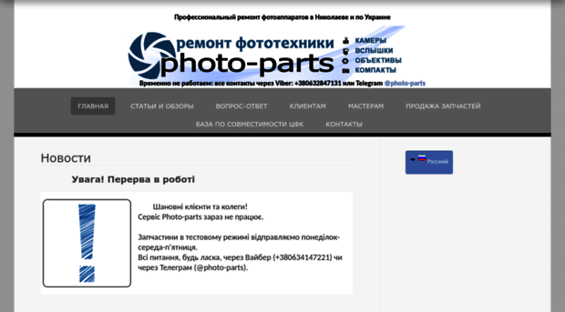 photo-parts.com.ua