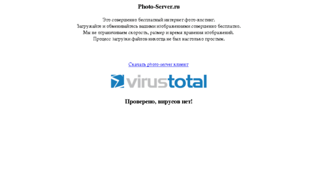 photo-server.ru