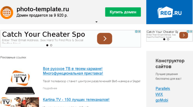 photo-template.ru