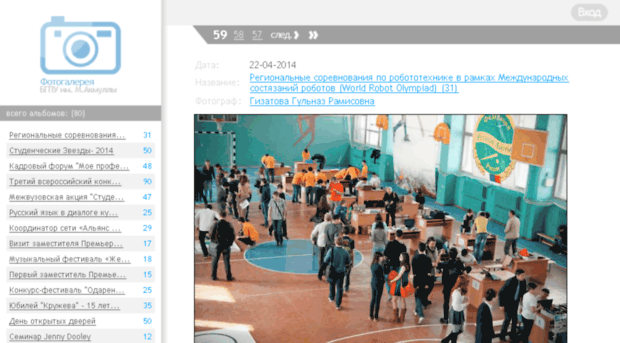 photo.bspu.ru