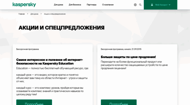 photo.kaspersky.ru