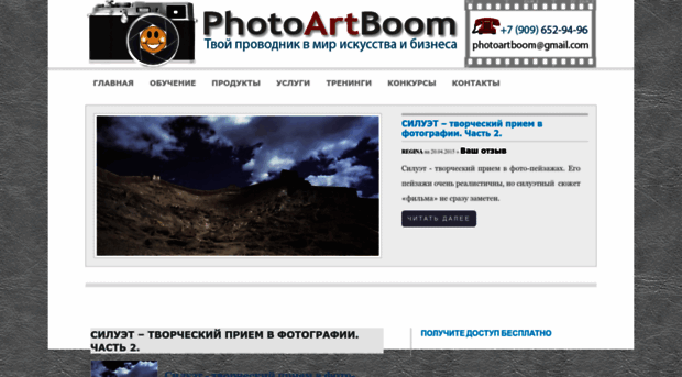 photoartboom.ru