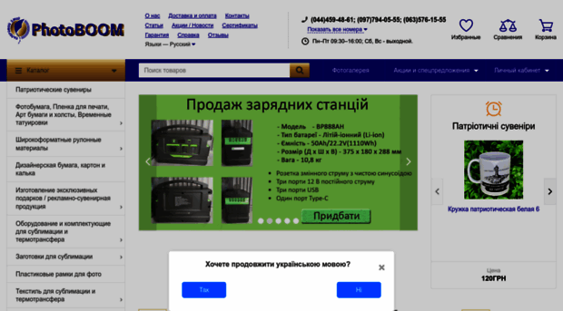photoboom.com.ua