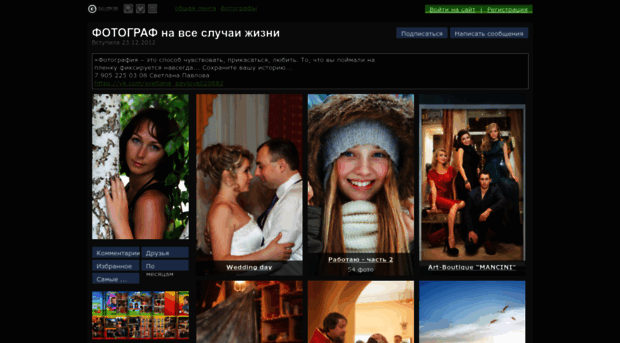 photobypavlova.gallery.ru