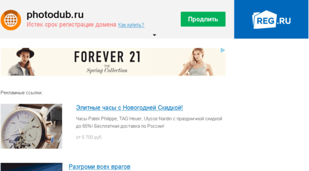 photodub.ru