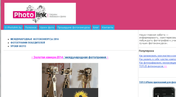 photolink.by