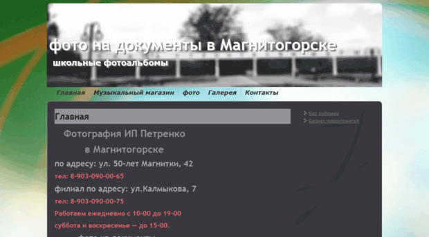 photom42.ru