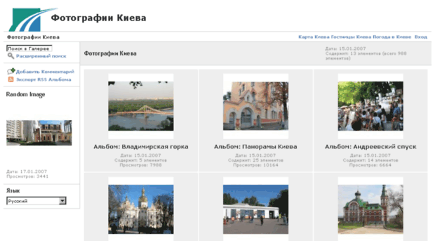 photos.kievmap.com.ua