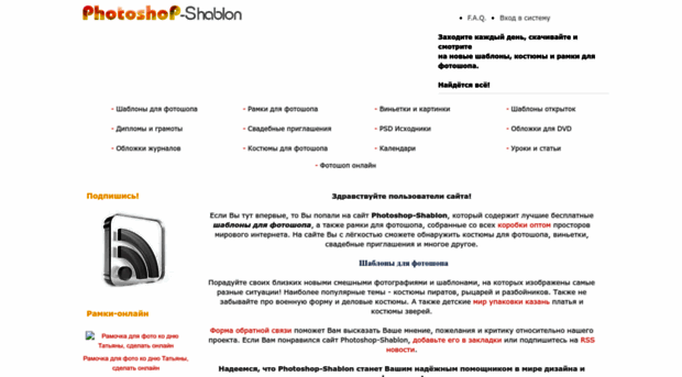 photoshop-shablon.ru