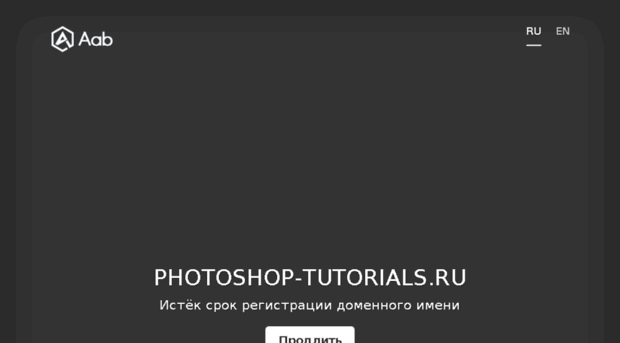 photoshop-tutorials.ru