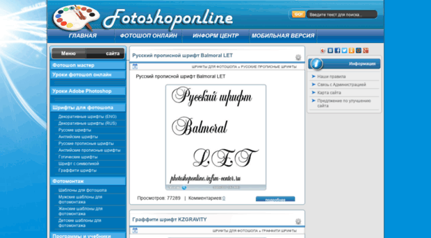 photoshoponline.infrm-center.ru