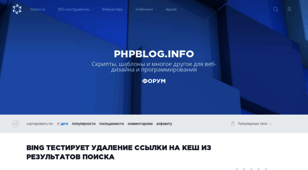 php-ru.info