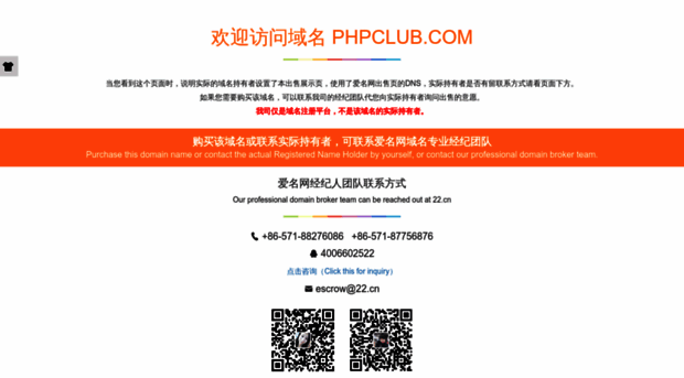 phpclub.com