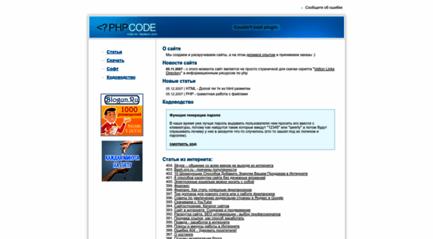 phpcode.ru