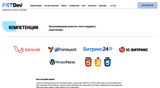 phpdev.by