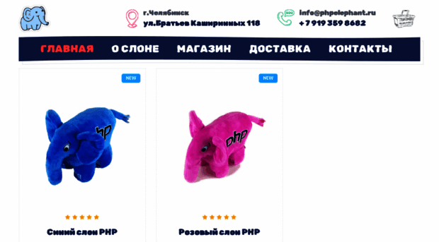 phpelephant.ru