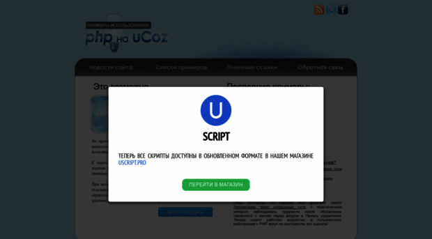 phpexample.ucoz.net