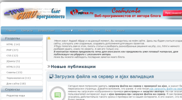 phpguru.com.ua