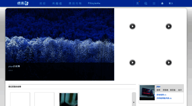 phps.pixnet.net