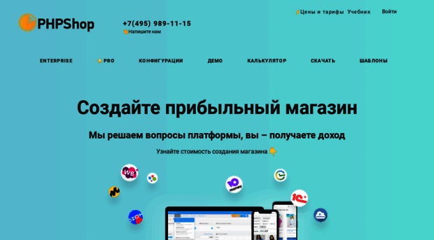 phpshop.ru