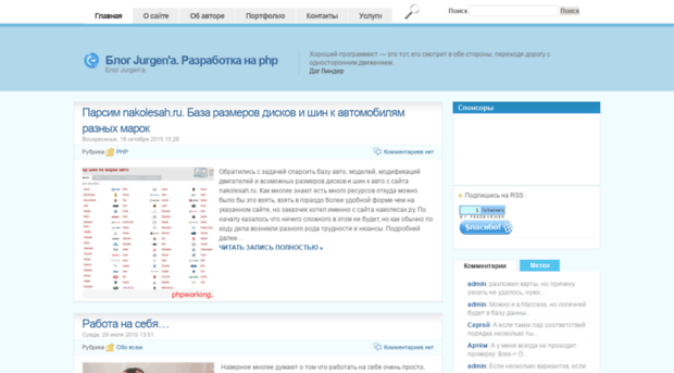 phpworking.ru