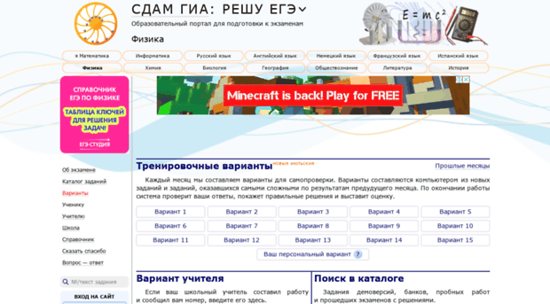 phys.reshuege.ru