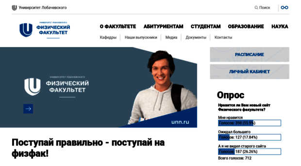 phys.unn.ru