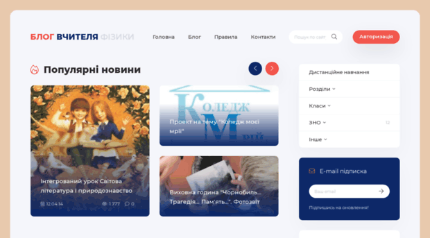 physicist.in.ua