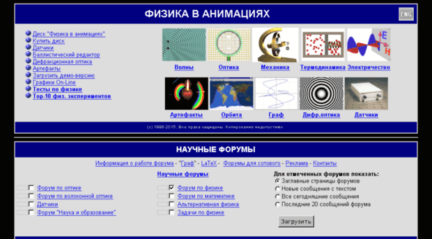 physics.nad.ru