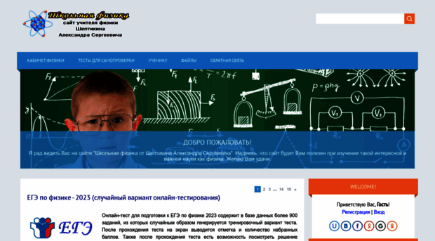 physik.ucoz.ru