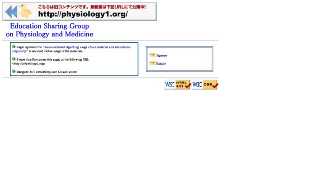 physiol.umin.jp