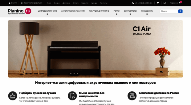 pianino.ru