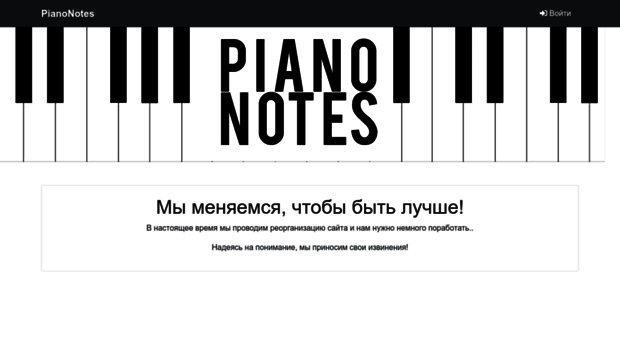 pianonotes.ru