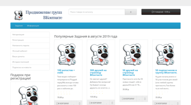 piar-vkontakte.ru