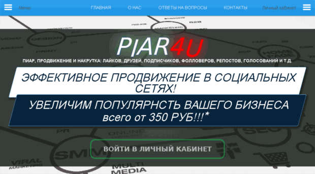 piar4u.ru