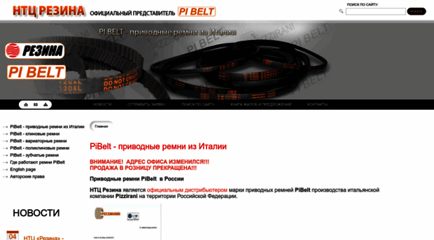 pibelt.ru