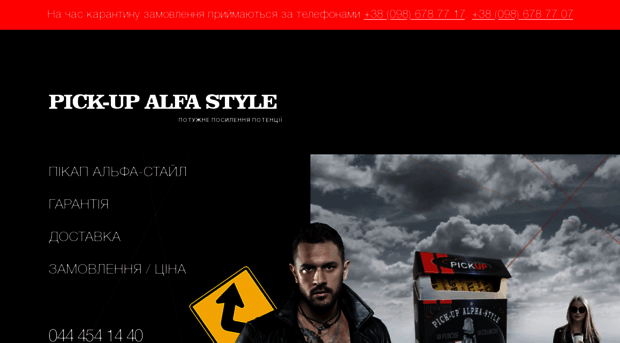 pick-up.com.ua