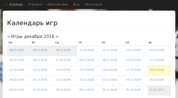 pickpuck.ru