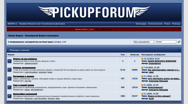 pickupforum.com