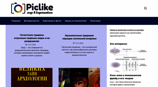 piclike.ru