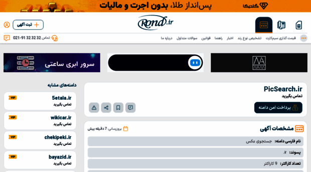 picsearch.ir