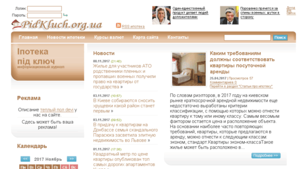 pidkluch.org.ua