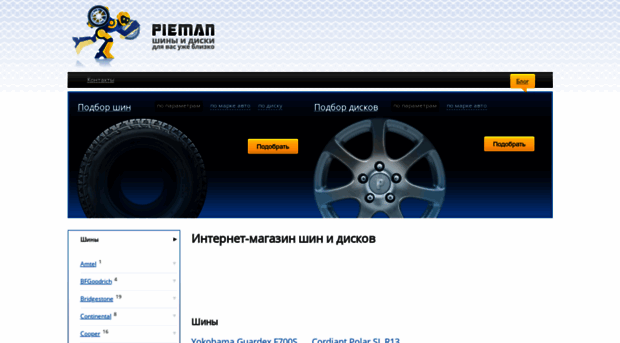 pieman.ru