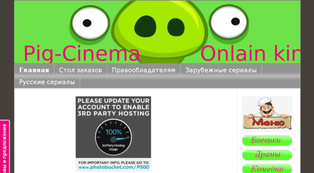 pig-cinema.jimdo.com