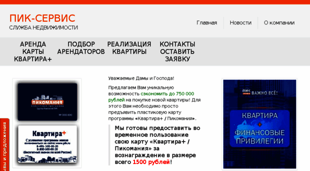 pik.msk.ru