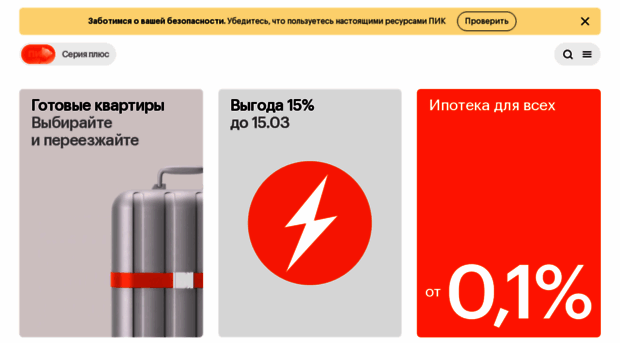 pik.ru