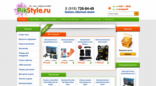 pikstyle.ru