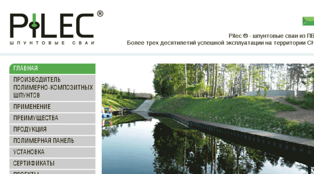 pilec.ru