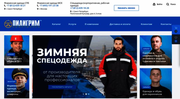 piligrim-ltd.ru